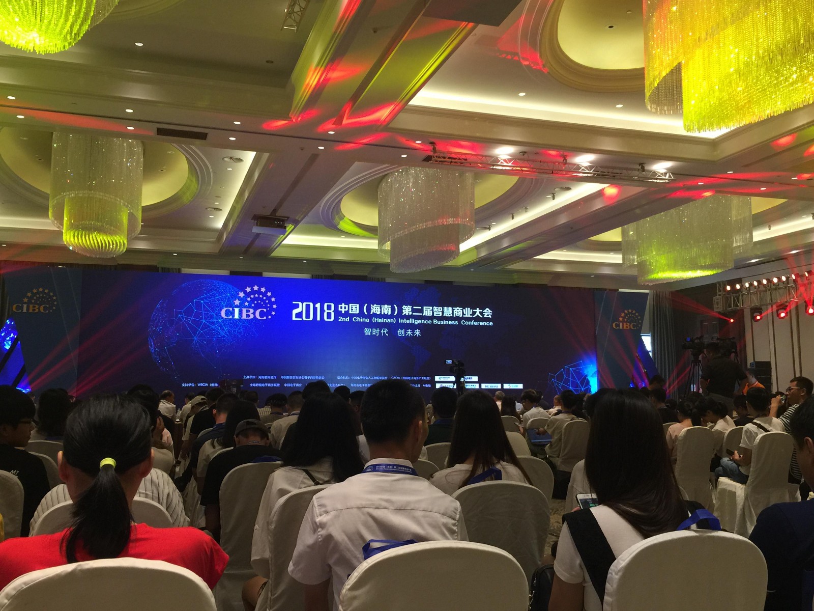 澳门新莆京7906not师生参加2018中国（海南） 第二届智慧商业大会