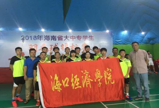 新莆京羽毛球代表队在2018年省大中专羽毛球锦标赛再创佳绩